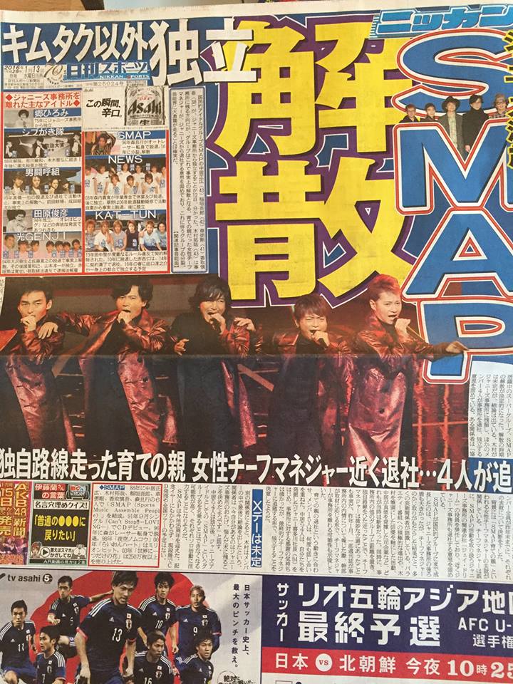 Smap 解散 の 理由